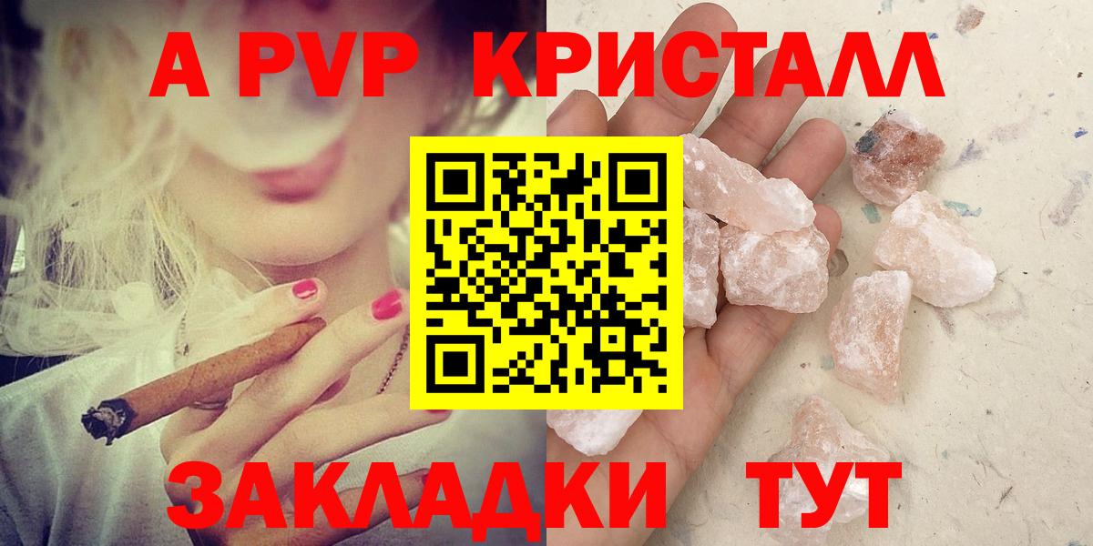 Альфа ПВП  Вход с VPN  Alfa_PVP СК  APVP крисы CK  Кудымкар  A-PVP мука 