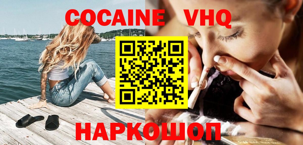 Кудымкар  Кокаин Columbia  Вход с VPN 