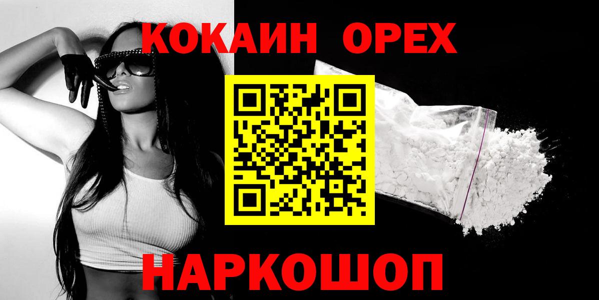 МЕФ кристаллы  АМФЕТАМИН кристаллы  Марихуана  ЭКСТАЗИ  Кудымкар  COCAIN  Вход с VPN  ГАШИШ 