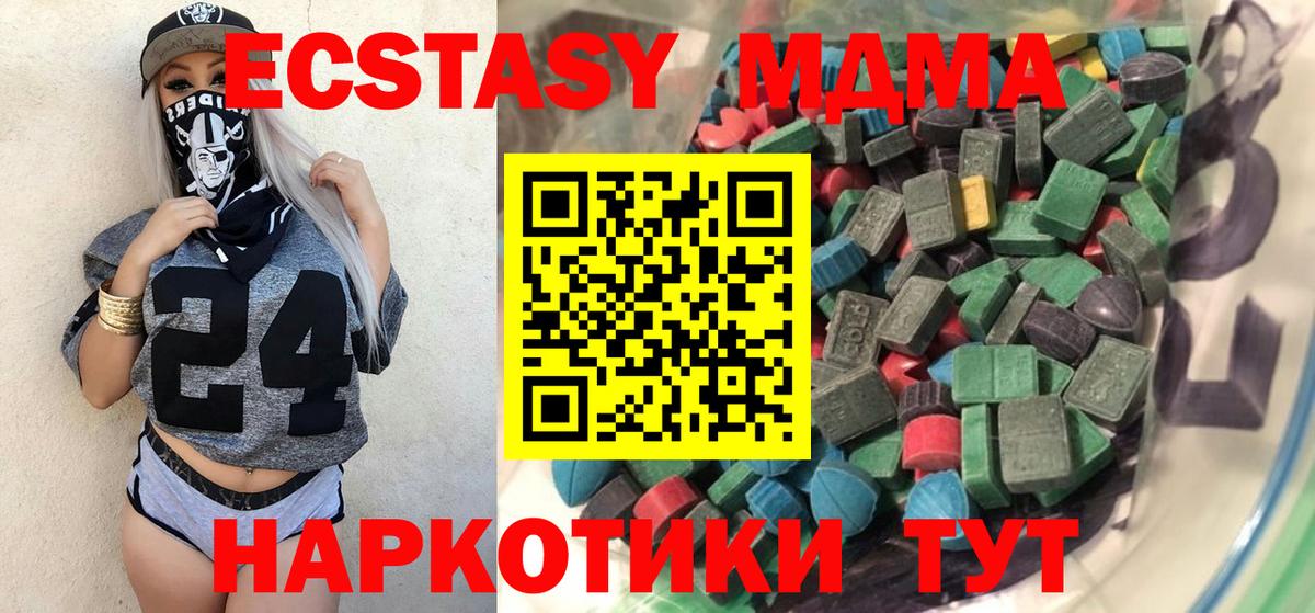 Экстази круглые Кудымкар