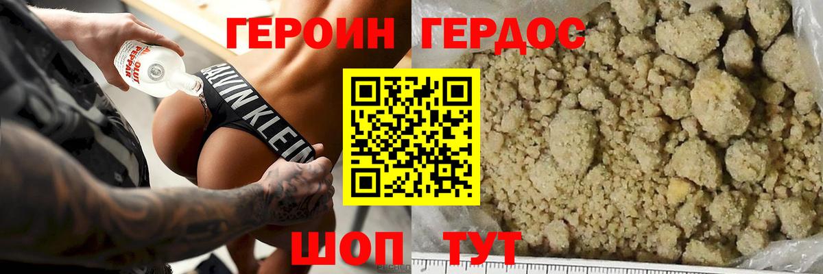 ГЕРОИН Афган Кудымкар