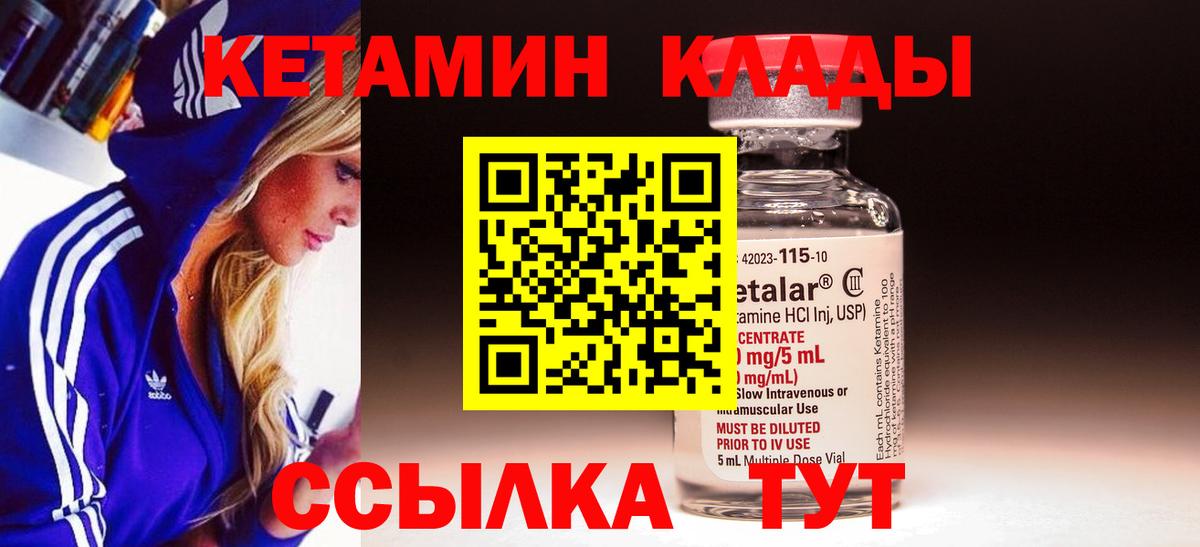 Кетамин VHQ  Вход с VPN  Кудымкар 