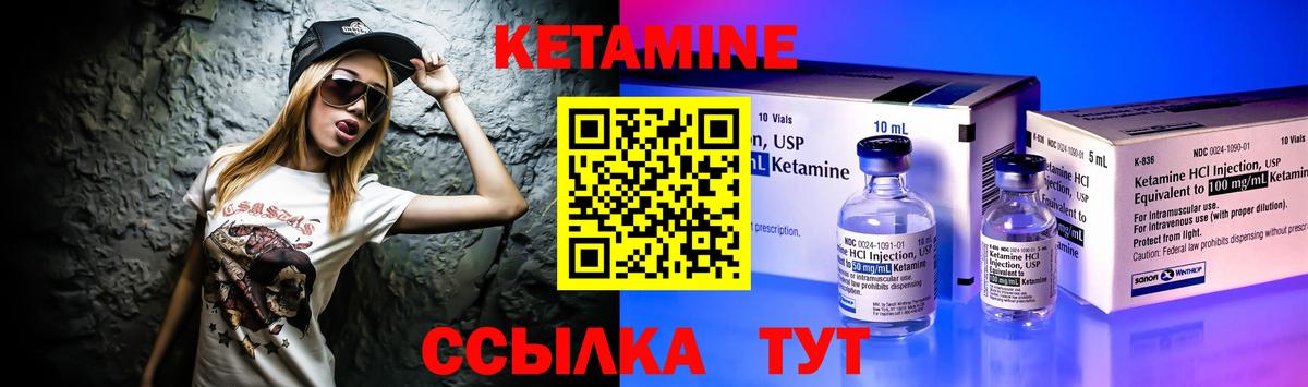 Кетамин ketamine Кудымкар