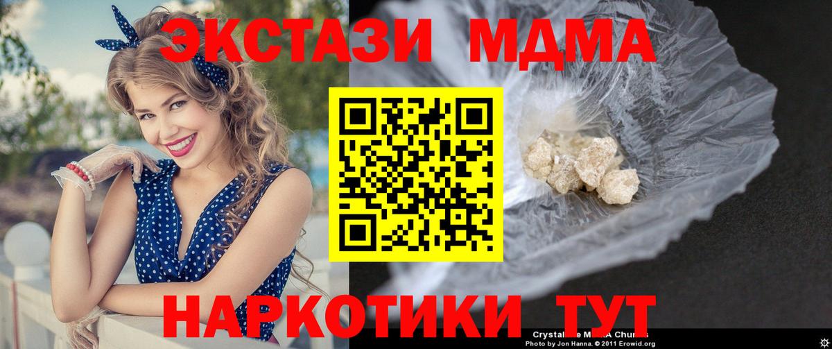 МДМА кристаллы Кудымкар