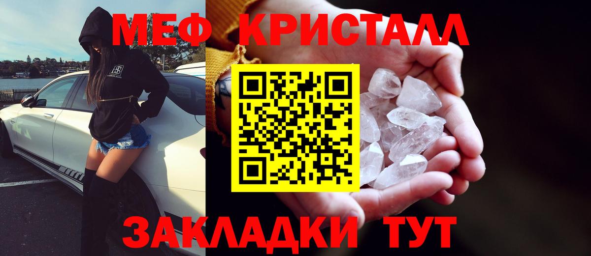 МЯУ-МЯУ mephedrone  МЯУ-МЯУ  МЕФ VHQ  Кудымкар  МЕФ  Вход с VPN 