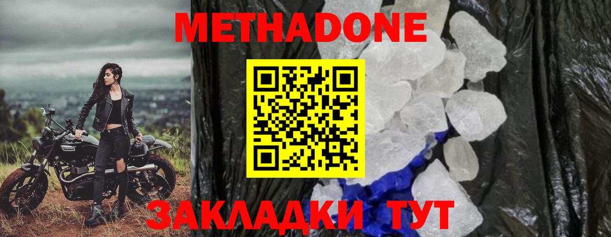 Кудымкар  Метадон белоснежный  Вход с VPN 