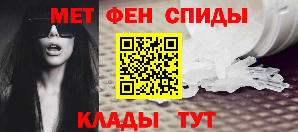 МЕТАМФЕТАМИН кристалл Кудымкар