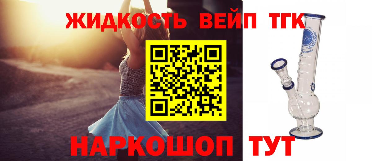 Дистиллят ТГК вейп с тгк Кудымкар